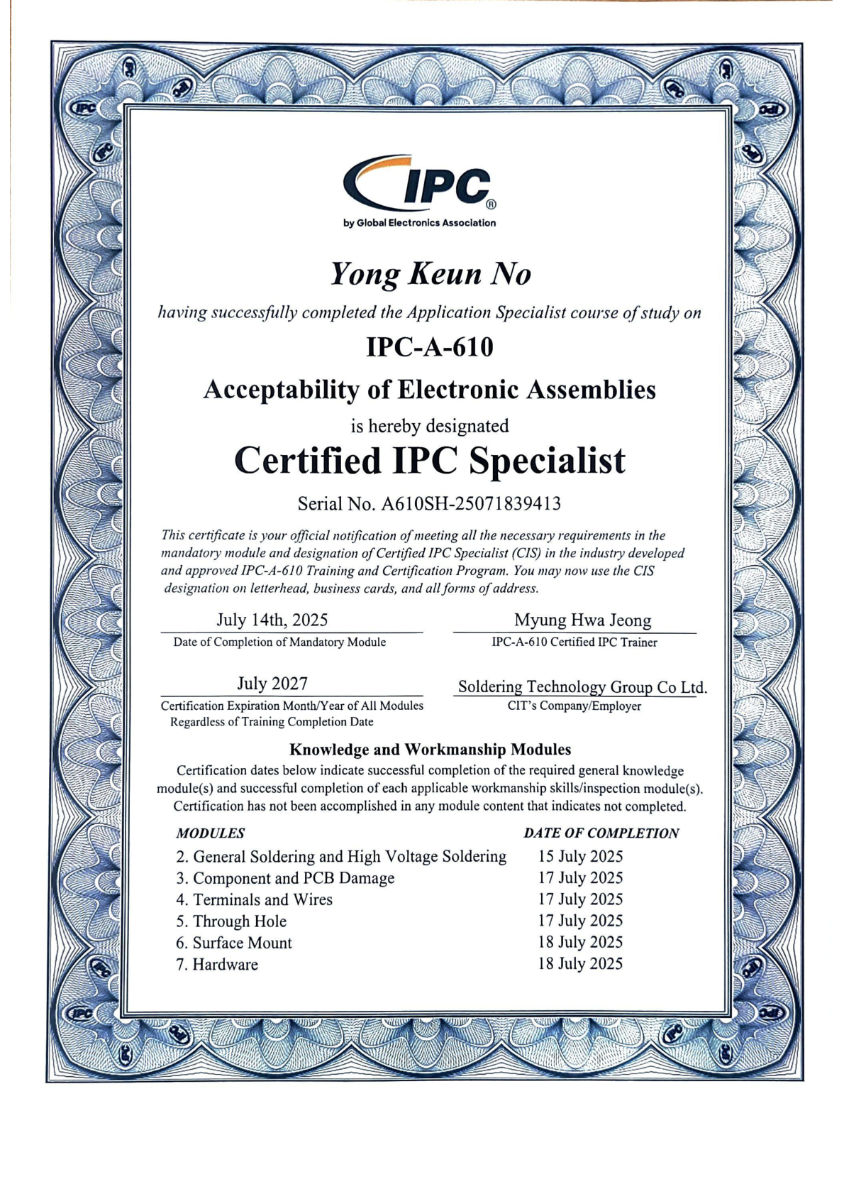 IPC-A-610 교육이수증